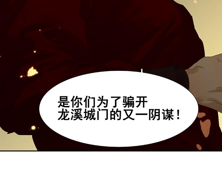 第88话 借力打力(1/5)-第94话