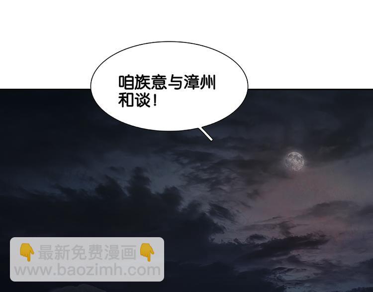 第88话 借力打力(1/5)-第94话