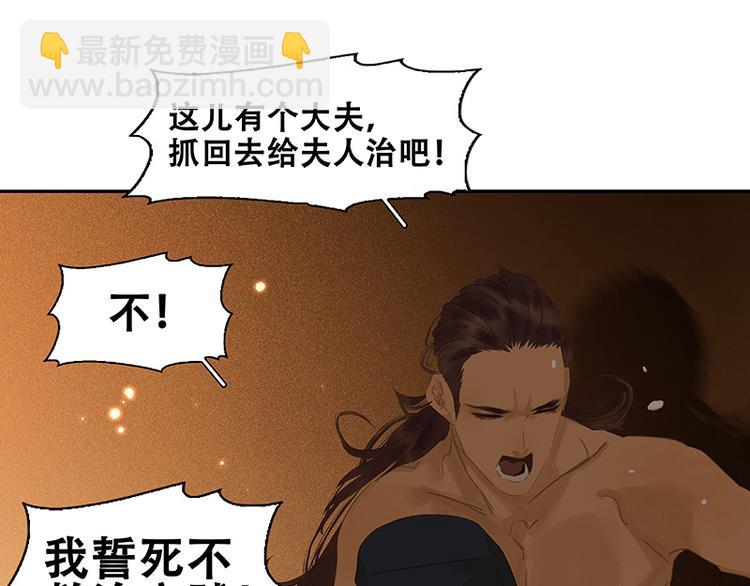 第89话（下） 本是同根生(1/3)-第96话