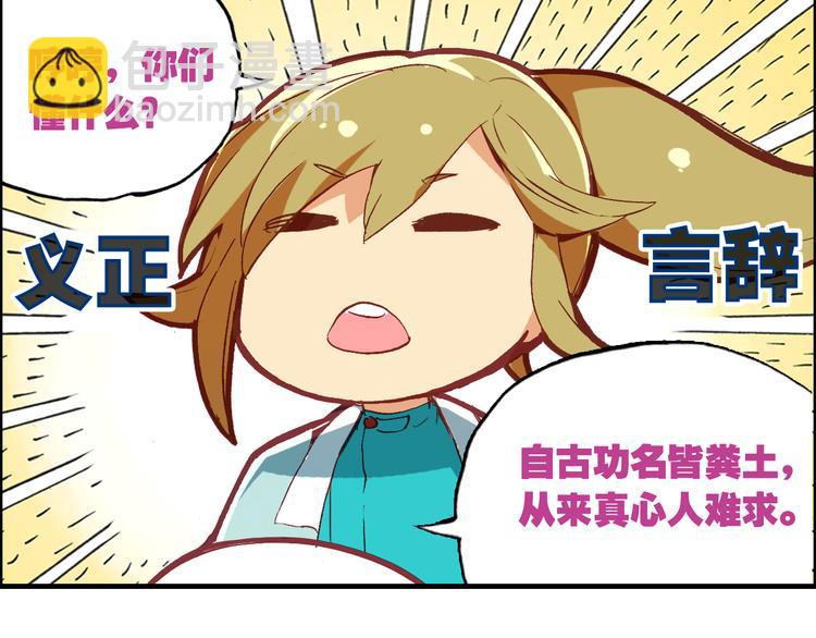 第1话 倾城美人是男人？(1/2)-第2话
