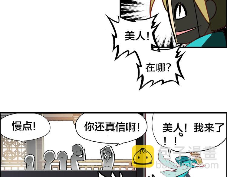 第1话 倾城美人是男人？(1/2)-第2话