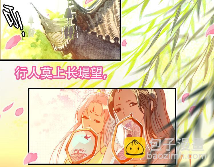 第1话 倾城美人是男人？(1/2)-第2话