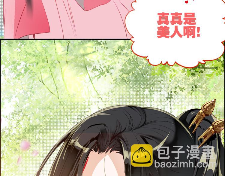 第1话 倾城美人是男人？(1/2)-第2话