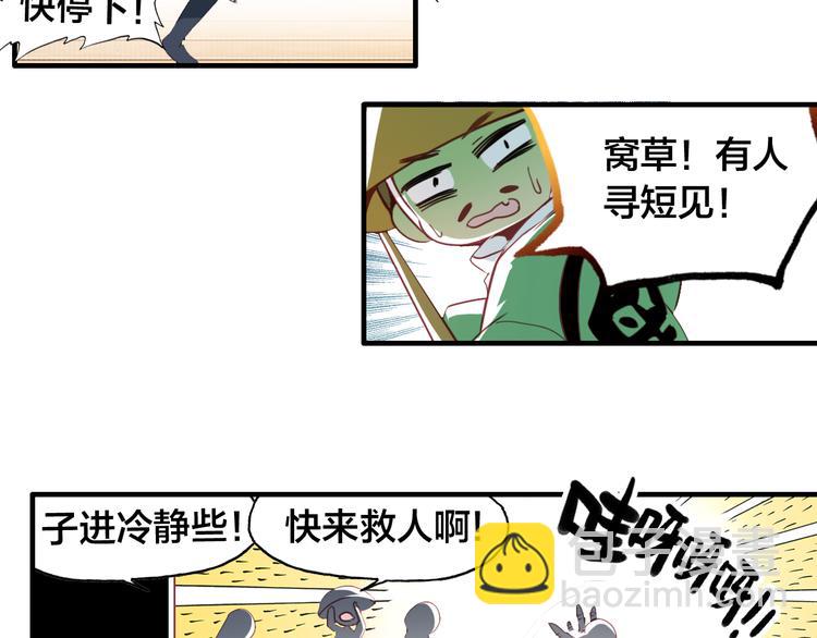 第1话 倾城美人是男人？(1/2)-第2话