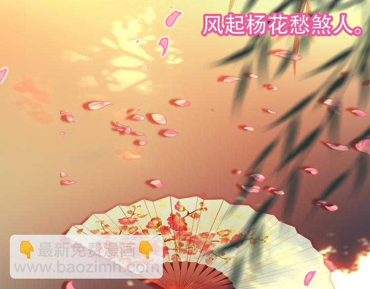 第1话 倾城美人是男人？(1/2)-第2话