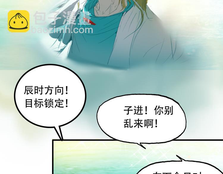 第1话 倾城美人是男人？(1/2)-第2话