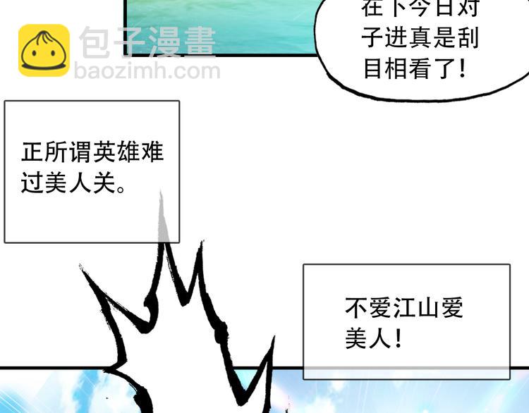第1话 倾城美人是男人？(1/2)-第2话