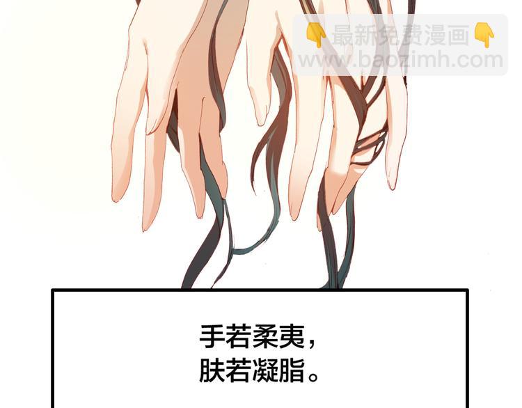 第1话 倾城美人是男人？(1/2)-第2话