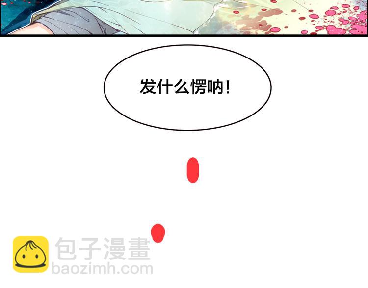 第1话 倾城美人是男人？(1/2)-第2话