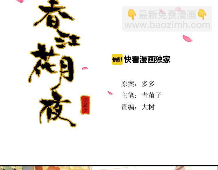 第1话 倾城美人是男人？(1/2)-第2话