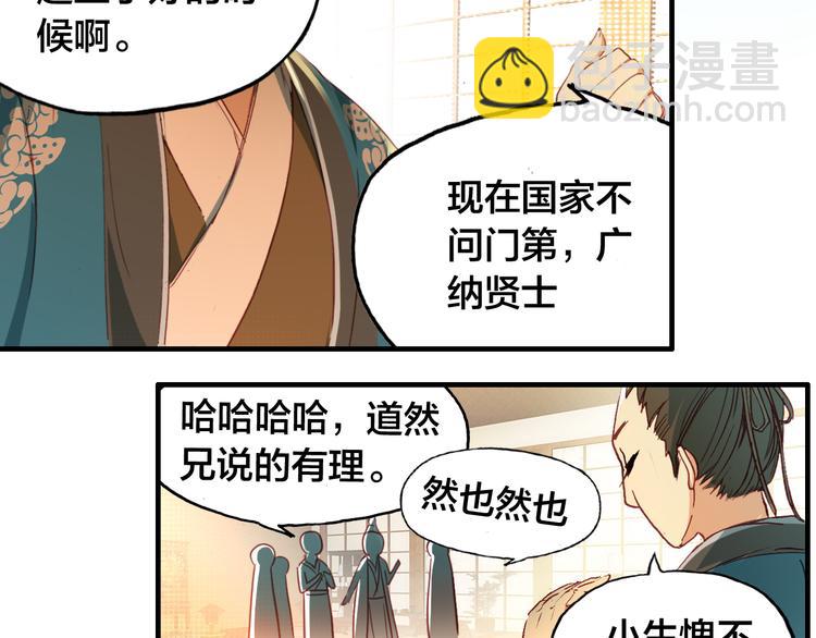 第1话 倾城美人是男人？(1/2)-第2话