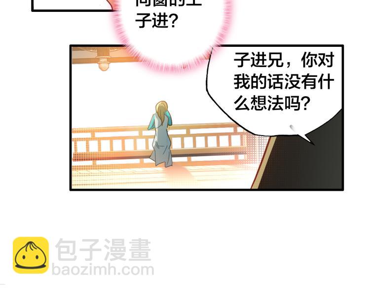 第1话 倾城美人是男人？(1/2)-第2话