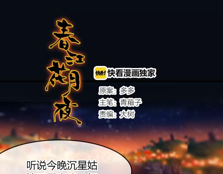第11话 歌舞缭乱(1/2)-第12话