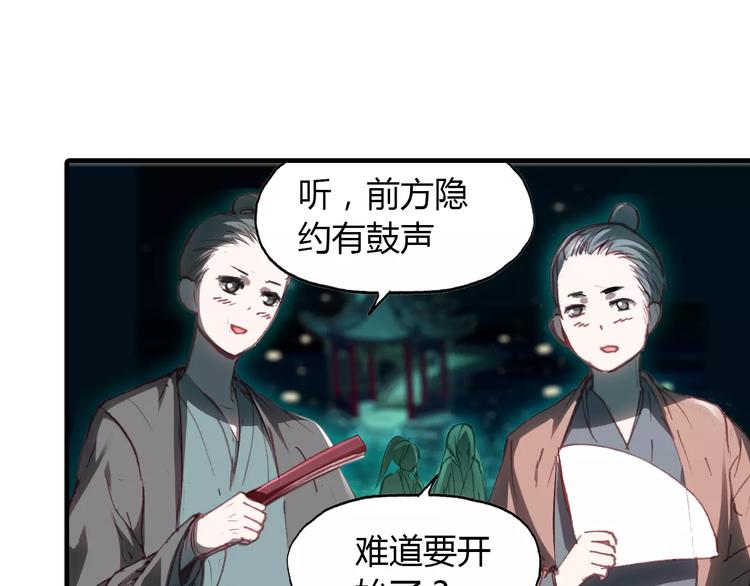 第11话 歌舞缭乱(1/2)-第12话