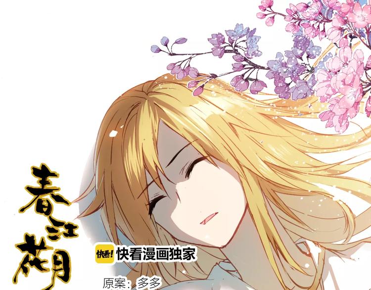 第13话 公主抱(1/2)-第14话