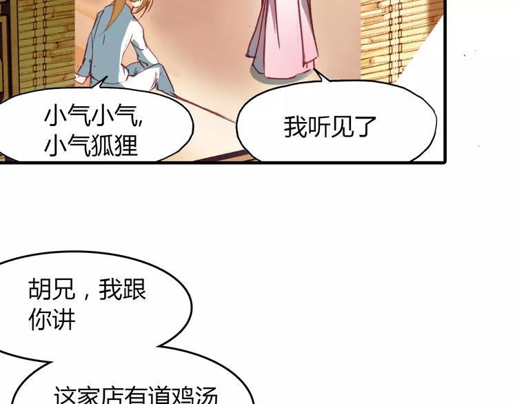 第13话 公主抱(1/2)-第14话