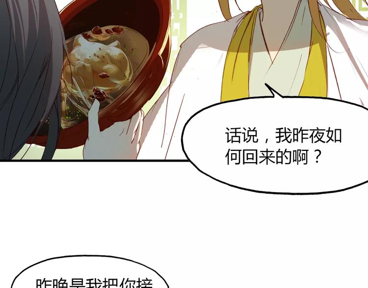 第13话 公主抱(1/2)-第14话