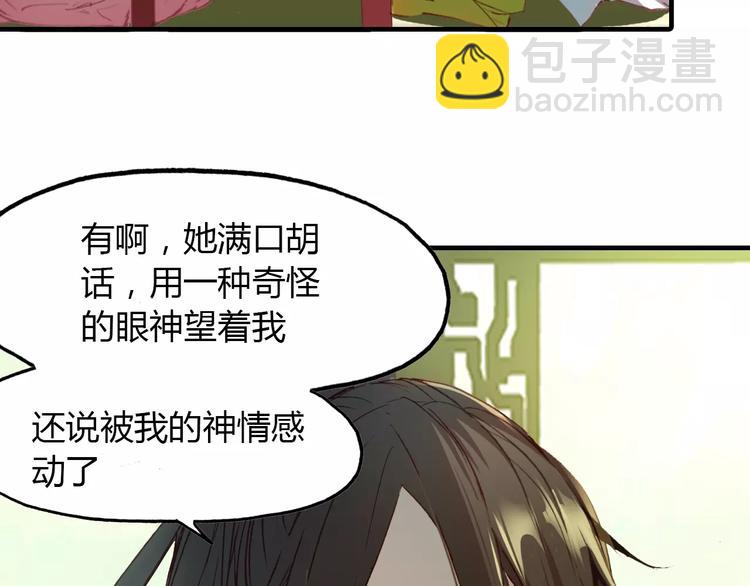 第13话 公主抱(1/2)-第14话
