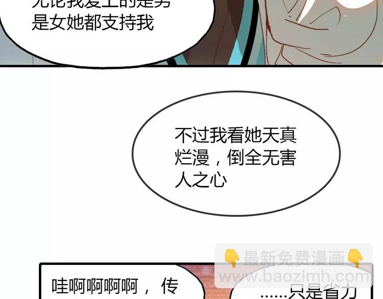 第13话 公主抱(1/2)-第14话