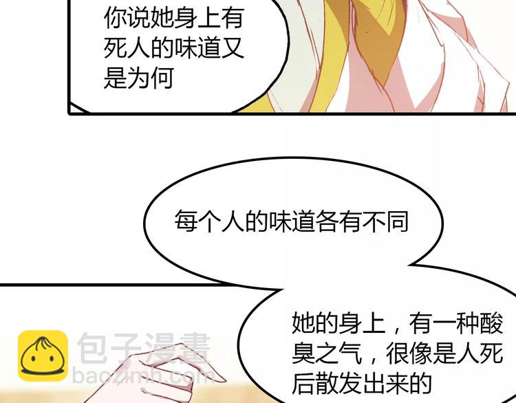 第13话 公主抱(1/2)-第14话