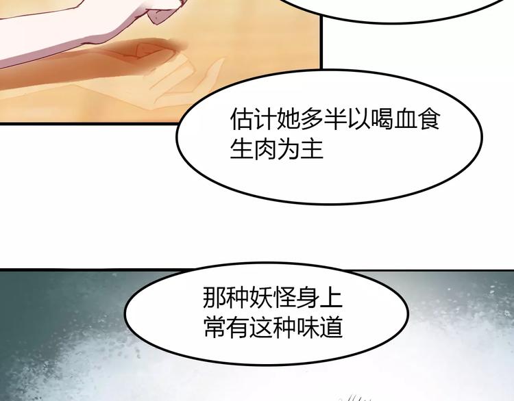 第13话 公主抱(1/2)-第14话