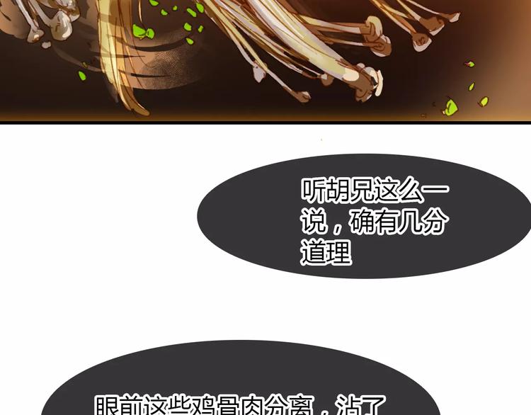 第13话 公主抱(1/2)-第14话