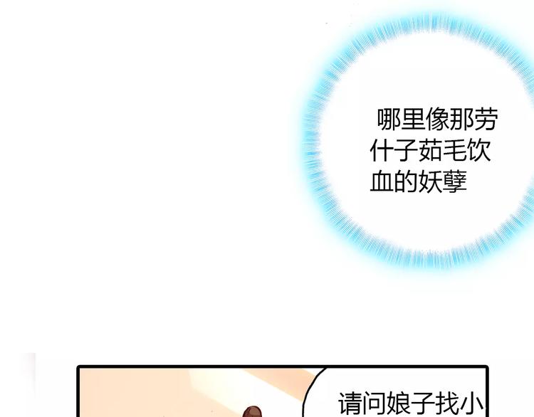 第13话 公主抱(1/2)-第14话