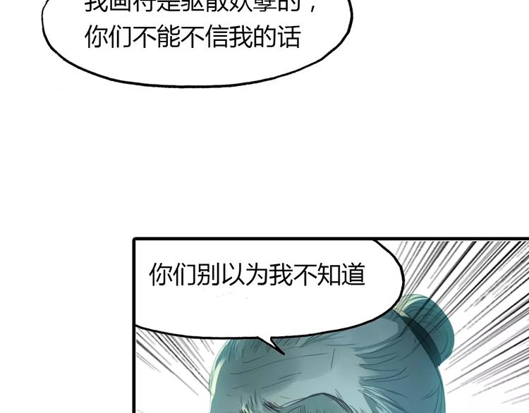 第15话 床下的人影(1/2)-第16话