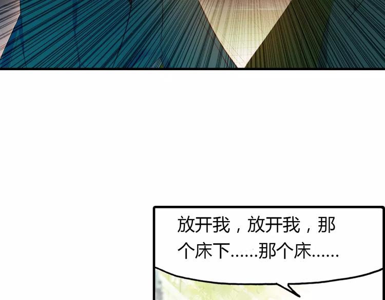 第15话 床下的人影(1/2)-第16话