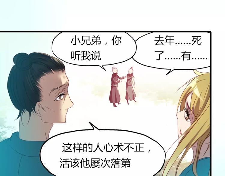 第15话 床下的人影(1/2)-第16话