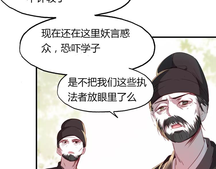 第15话 床下的人影(1/2)-第16话