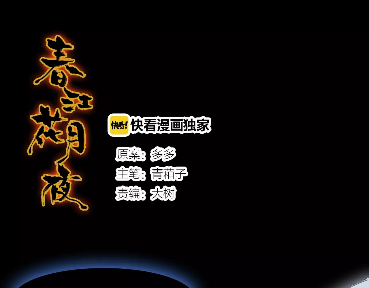 第17话 徘徊的怨念(1/3)-第18话