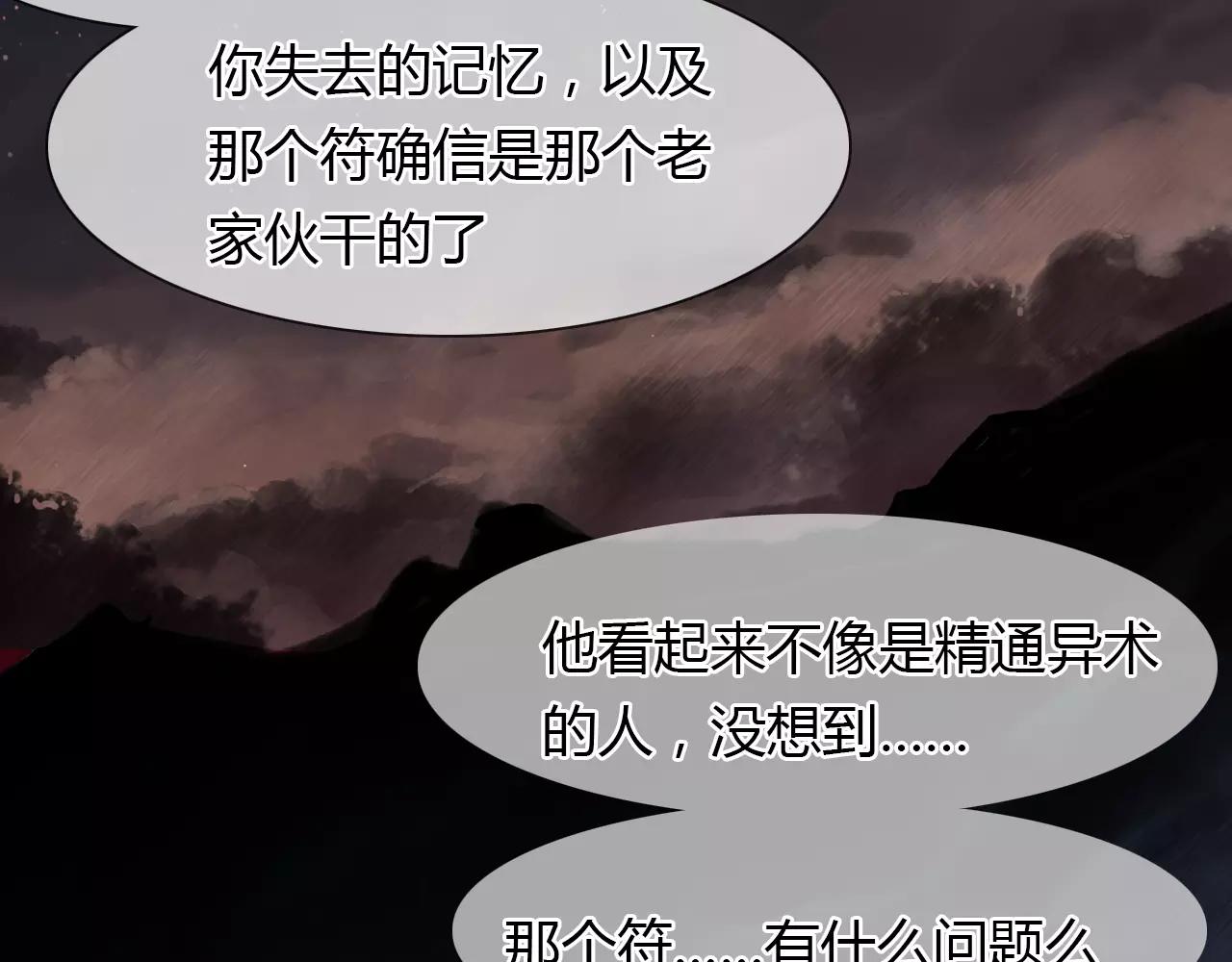 第17话 徘徊的怨念(1/3)-第18话
