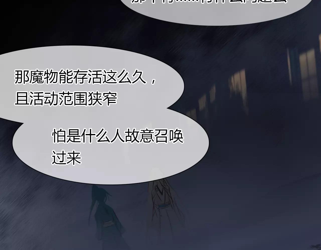第17话 徘徊的怨念(1/3)-第18话