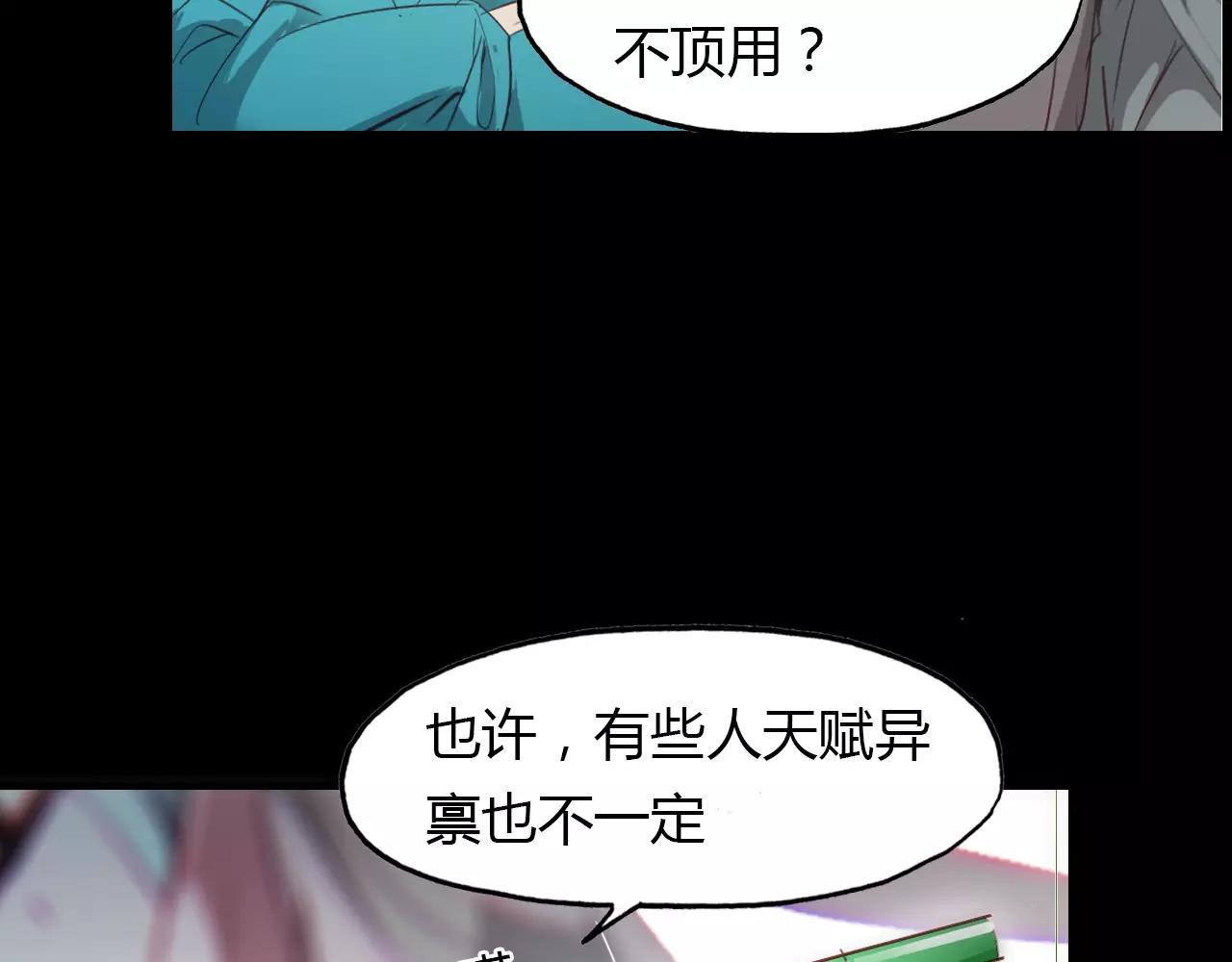 第17话 徘徊的怨念(1/3)-第18话