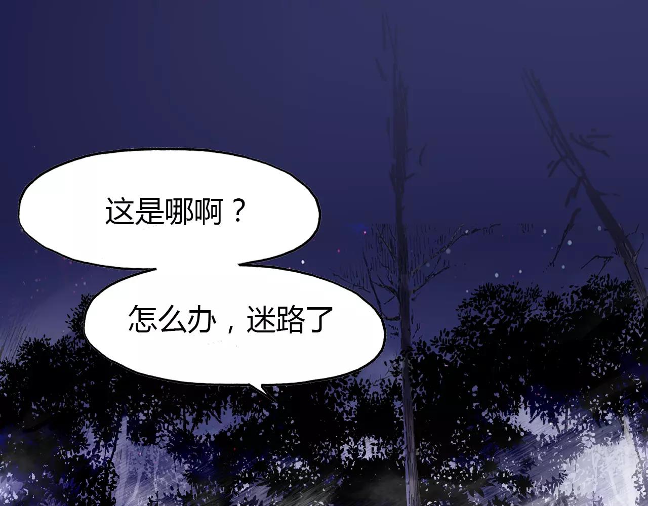 第19话 沉鱼落雁(1/2)-第20话