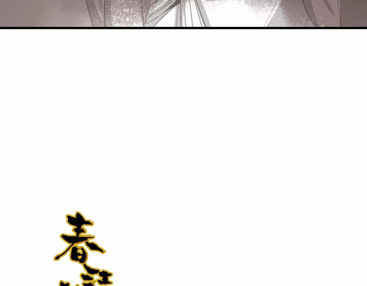 第19话 沉鱼落雁(1/2)-第20话
