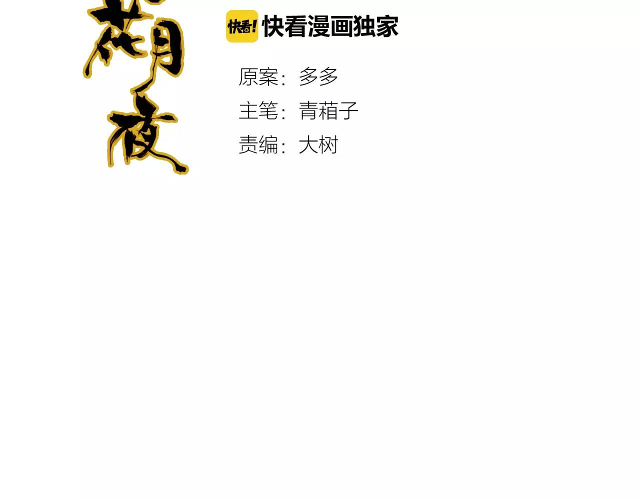 第19话 沉鱼落雁(1/2)-第20话