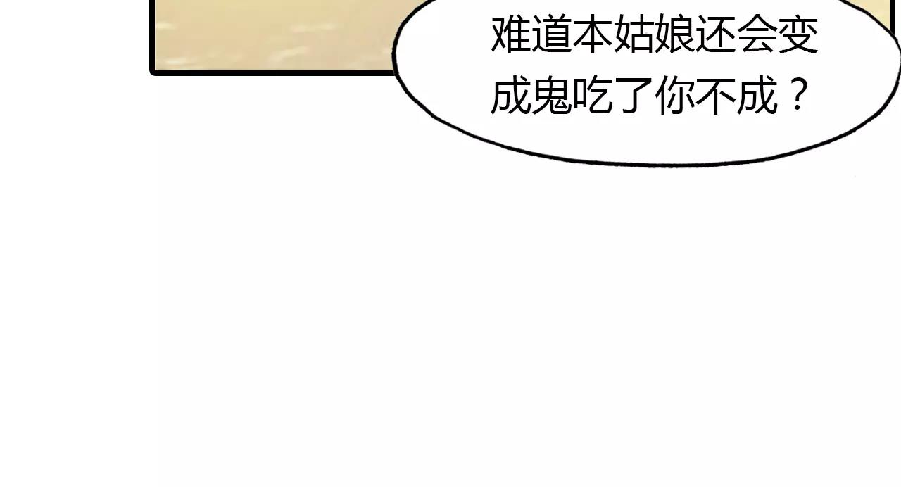 第19话 沉鱼落雁(1/2)-第20话