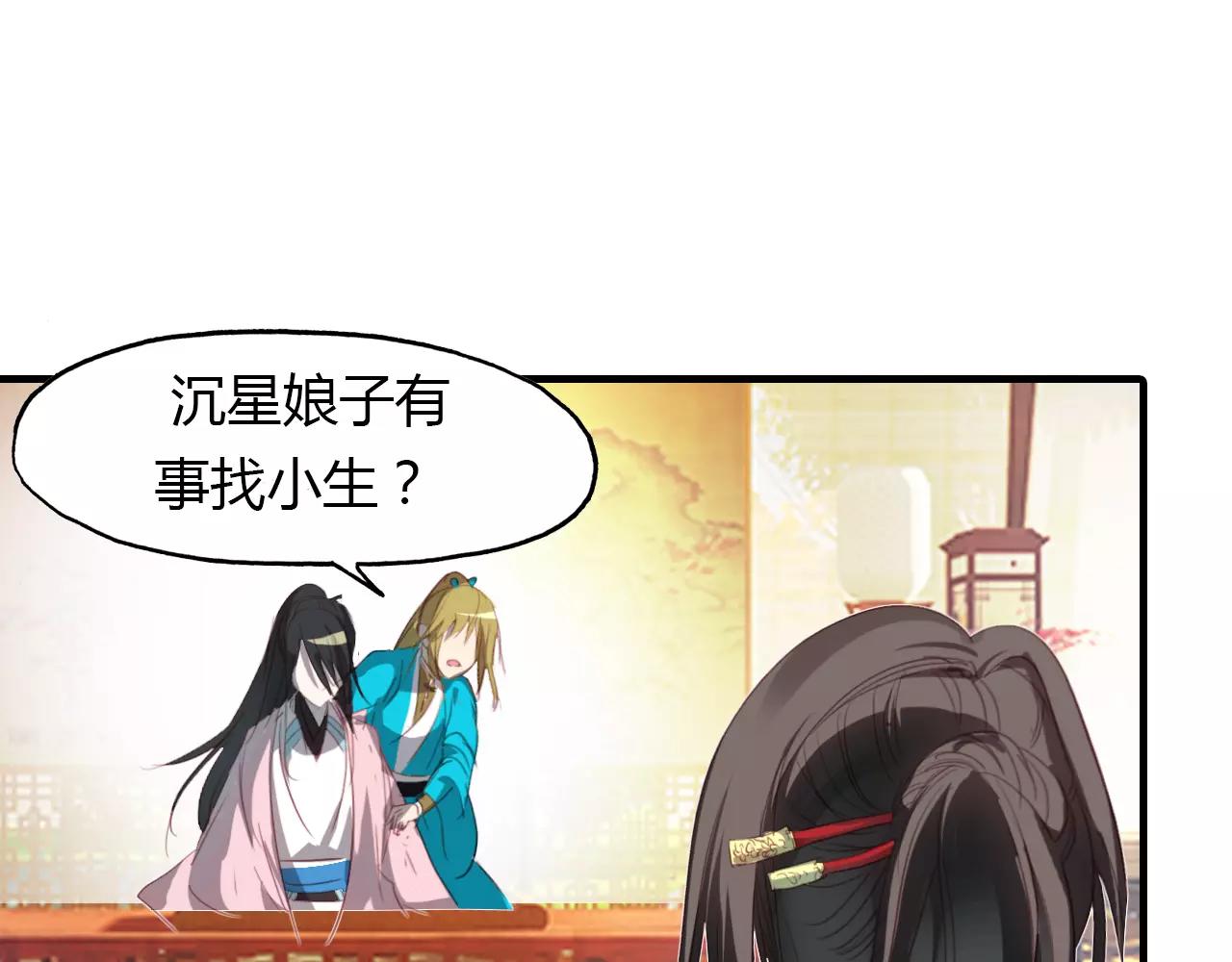 第19话 沉鱼落雁(1/2)-第20话
