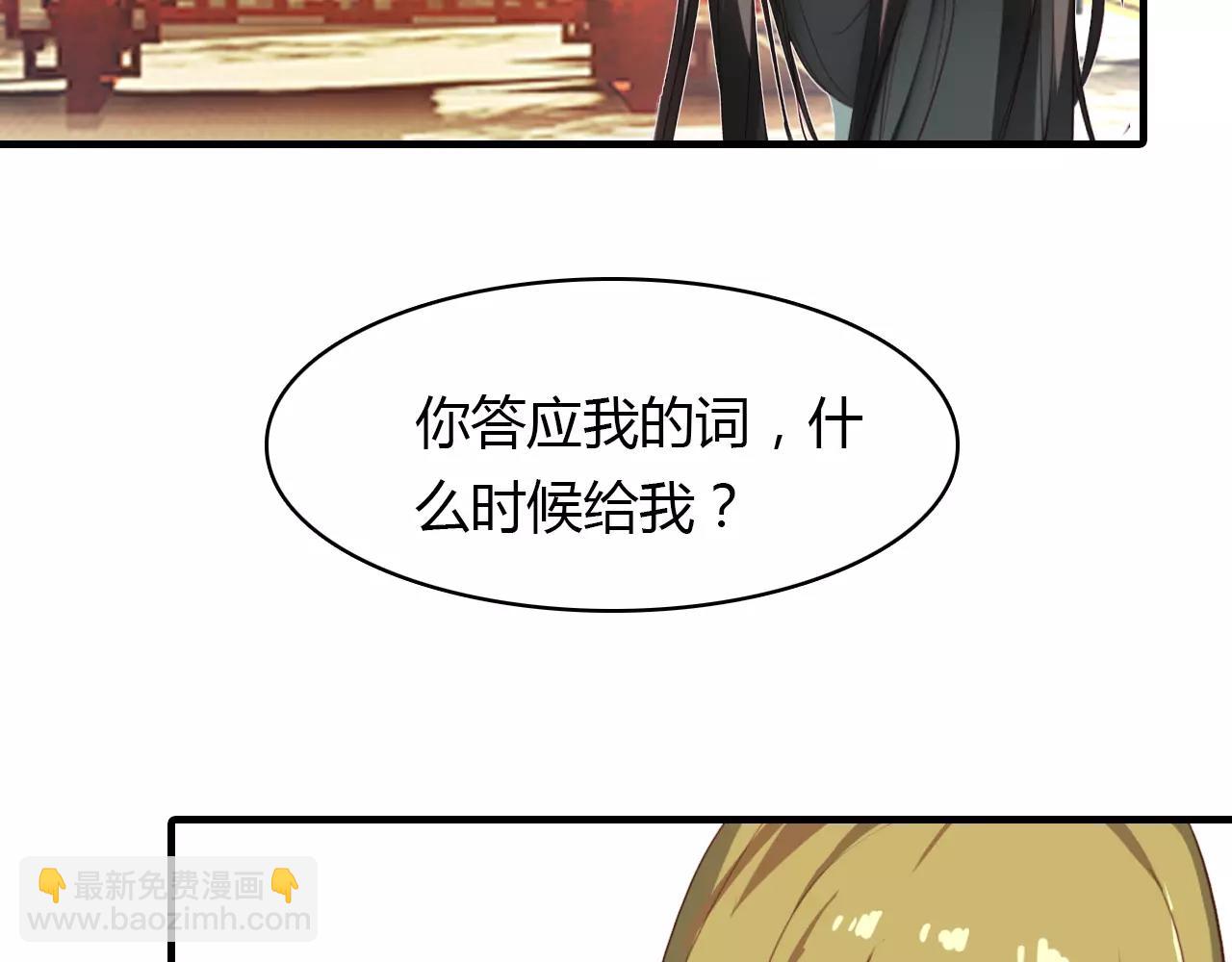 第19话 沉鱼落雁(1/2)-第20话