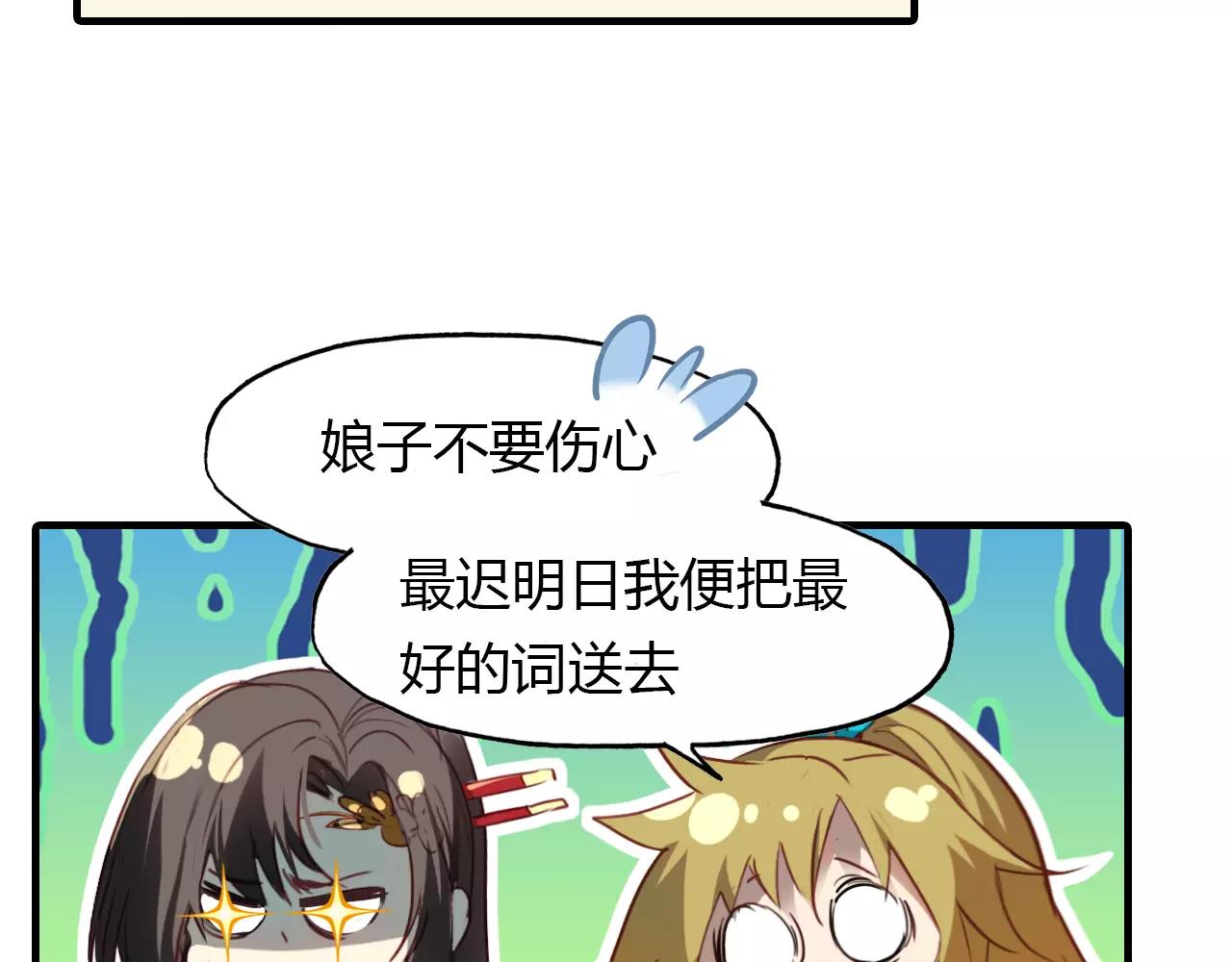 第19话 沉鱼落雁(1/2)-第20话