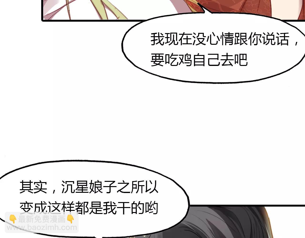第21话 吸引怪物的体质(1/2)-第22话