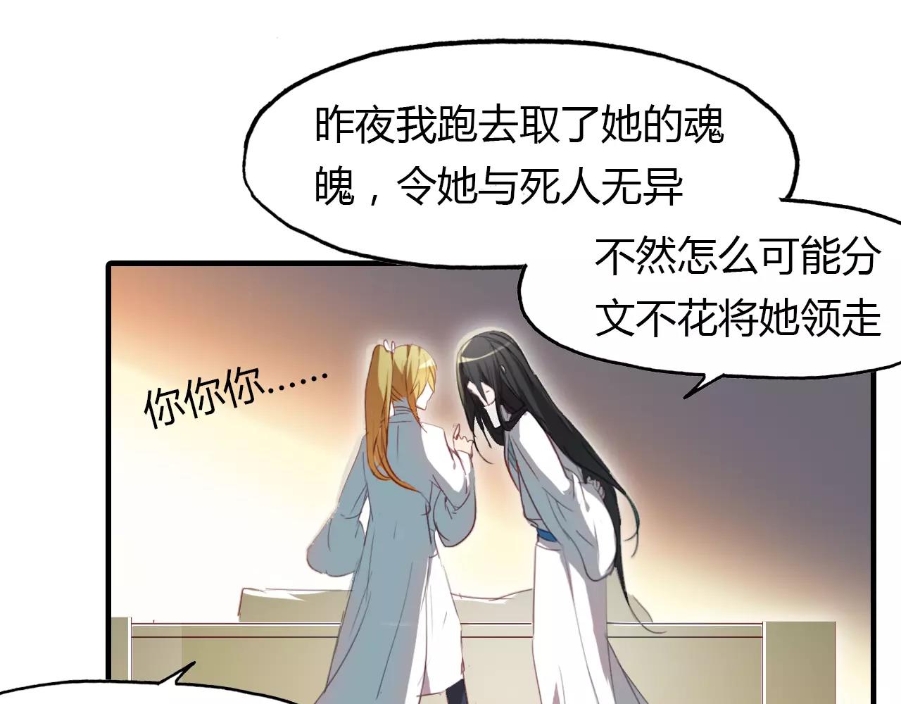 第21话 吸引怪物的体质(1/2)-第22话