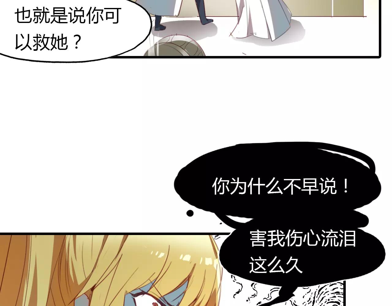第21话 吸引怪物的体质(1/2)-第22话