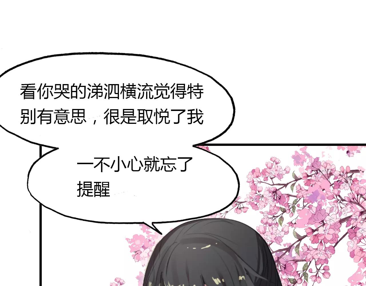第21话 吸引怪物的体质(1/2)-第22话
