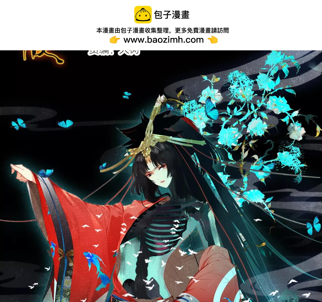 第21话 吸引怪物的体质(1/2)-第22话