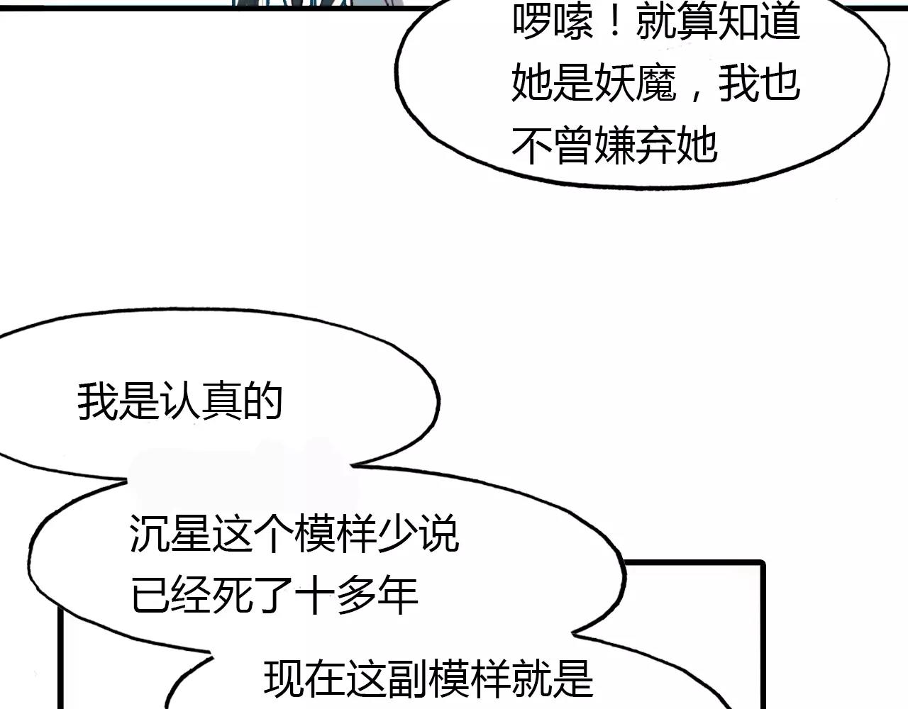 第21话 吸引怪物的体质(1/2)-第22话