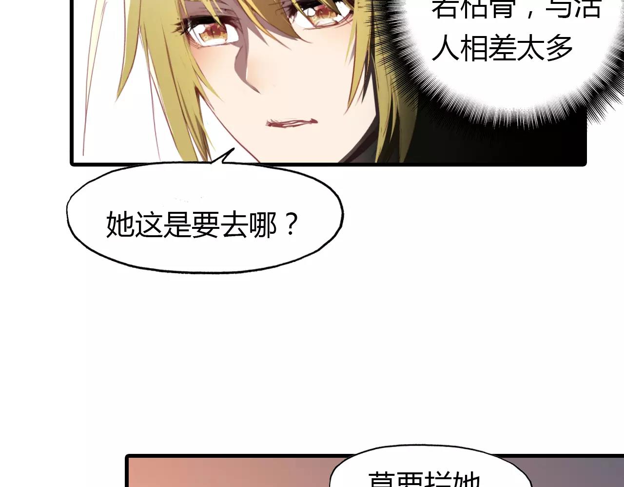 第21话 吸引怪物的体质(1/2)-第22话