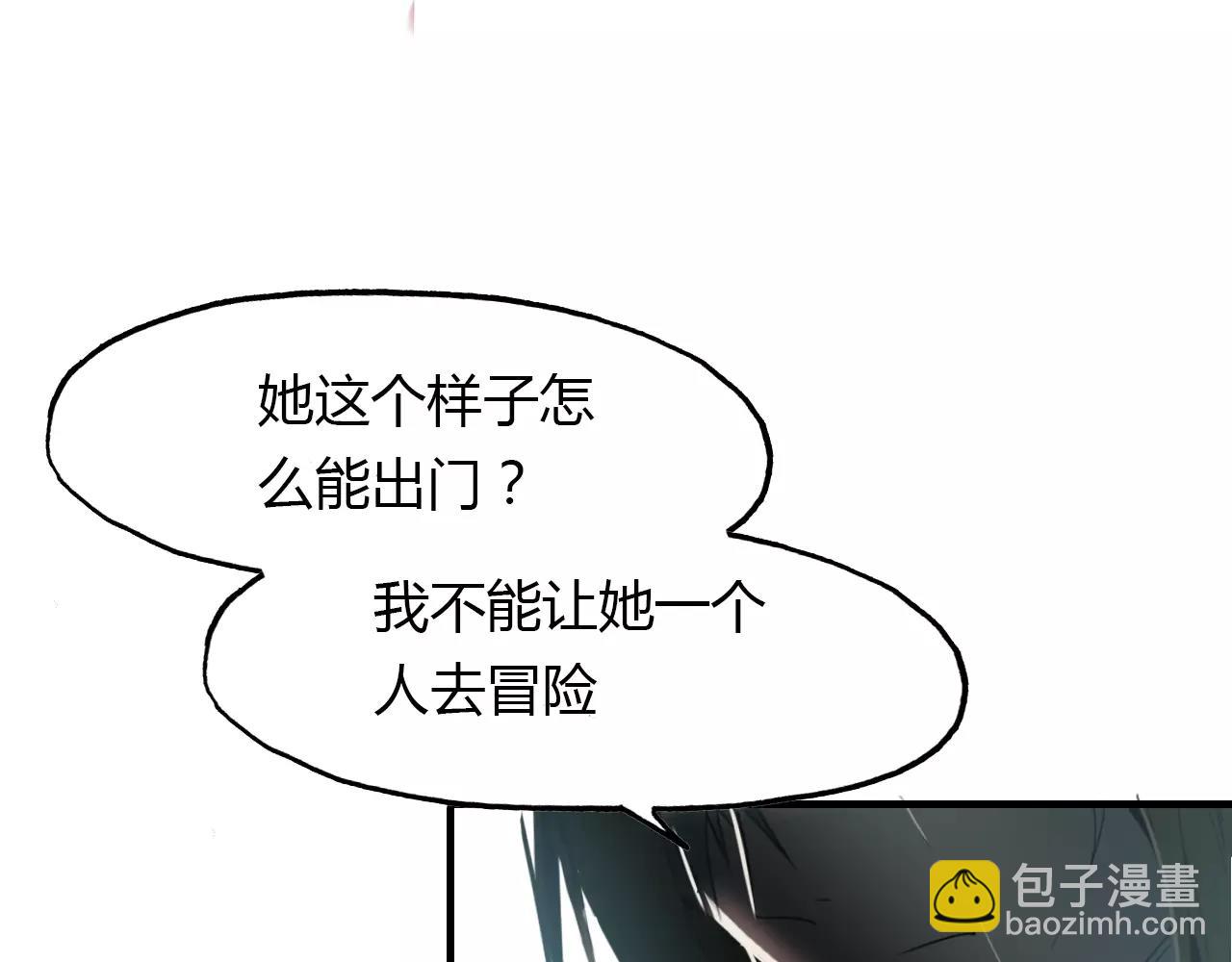 第21话 吸引怪物的体质(1/2)-第22话